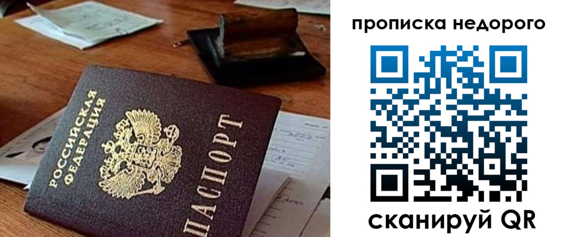 прописка в Микуни