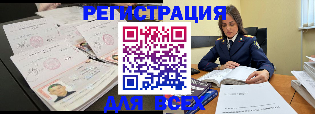 прописка в Микуни