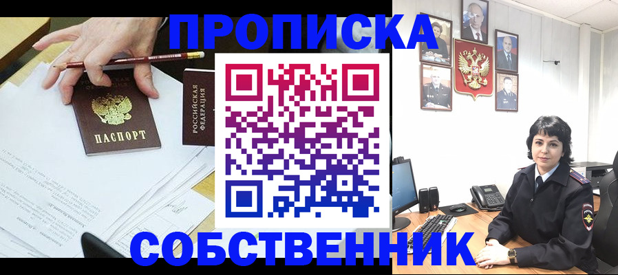 прописка для кредита в Микуни